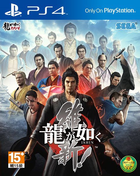 PS4如龙：维新 港版日文