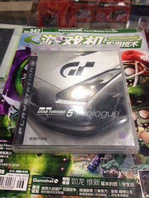 PS3 GT5 序章 港版 中文