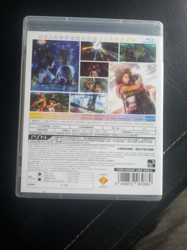 最终幻想10/10-2 HD重制版
