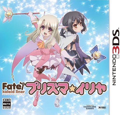 Fate/kaleid liner 魔法少女伊莉雅 日版