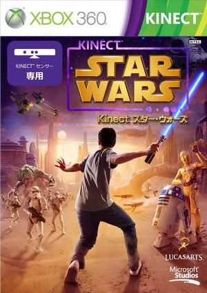 Kinect星球大战 日版