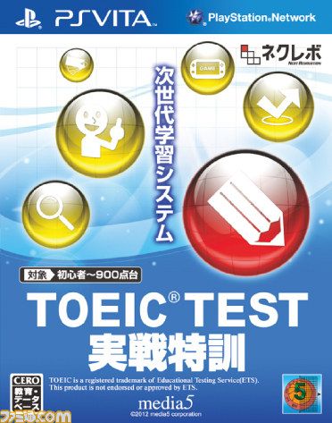 TOEIC TEST实战特训 日版