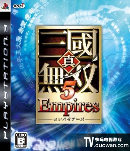 真三国无双5 帝国 日版