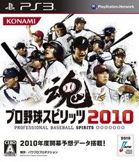 职业棒球之魂2010 日版