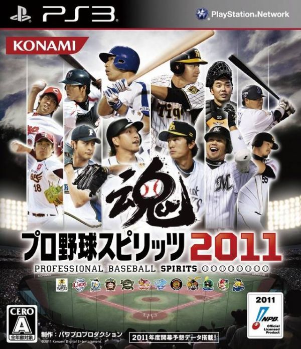 职业棒球之魂2011 日版