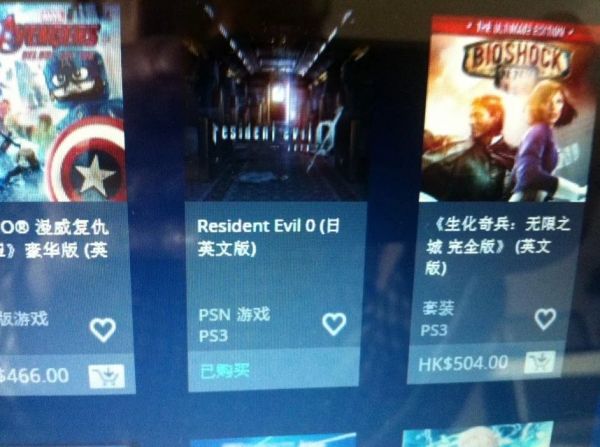 PS3生化危机0数字版带认证出租或出售