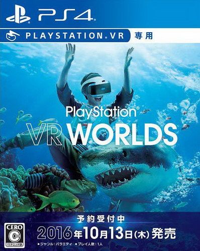 PSVR世界 日版