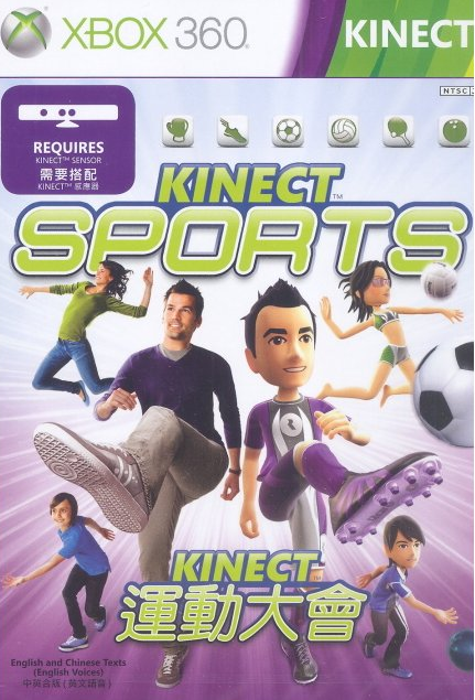 Kinect体育 中文版