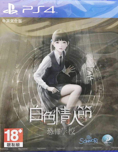 PS4白色情人节 名为学校的迷宫 中文版