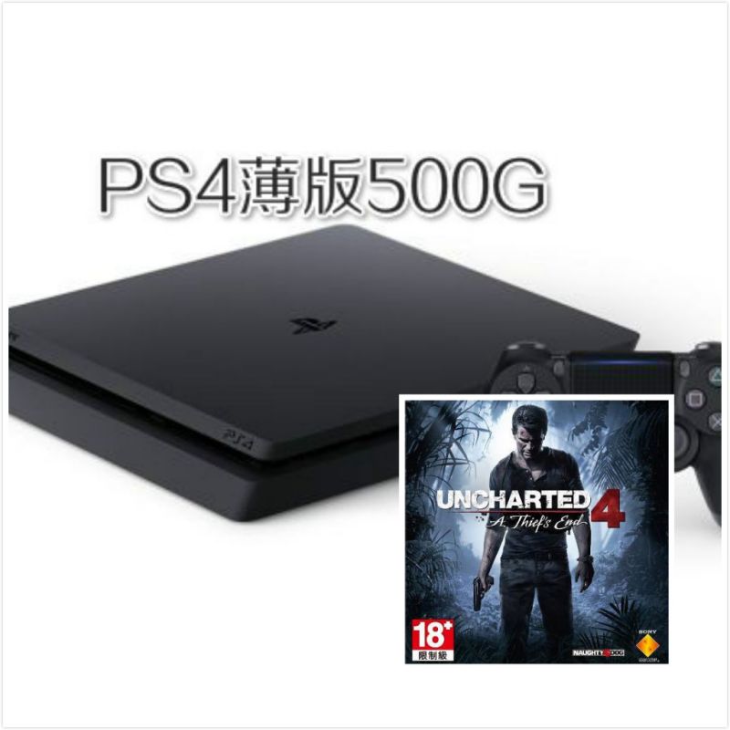 PS4薄版slim港版黑色500G+神秘海域4套装